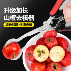 山楂去核神器冰糖葫芦串小工具不锈钢开口器糖葫芦取核器夹山楂钳