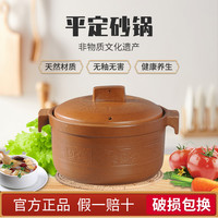奕寿 正品出口级奕寿高级商务款平定砂锅孕妇用内部无釉健康养生砂锅
