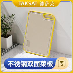 德萨克 TAKSAT德萨克抗菌级不锈钢防霉家用双面菜板小麦秸秆PP菜板