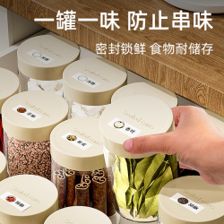 物鸣 家用收纳密封调味带盖玻璃储物罐防潮防潮储存罐防虫食品罐