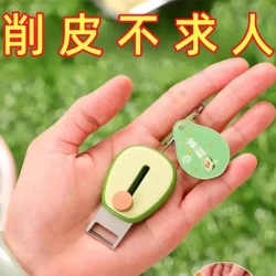 便携牛油果水果削皮器户外旅行迷你削皮刀伸缩创意刮皮刀钥匙扣链