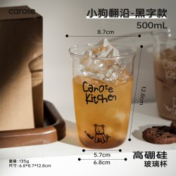 卡罗特 高硼硅玻璃水杯耐高温咖啡杯泡茶牛奶女生家用喝水杯子