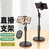 手机直播支架桌面支撑架多功能网红拍摄专用伸缩调节俯拍遥控神器