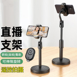 手机直播支架桌面支撑架多功能网红拍摄专用伸缩调节俯拍遥控神器