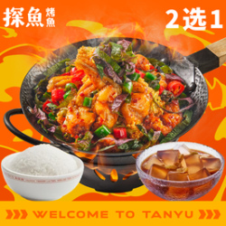 探鱼 单人爽麻充能套餐