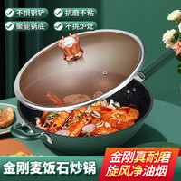 苏尔玛 德国麦饭石不粘锅平底锅家用炒菜锅无油烟电磁炉燃气灶适用