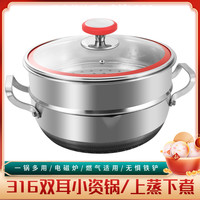 KATA 28CM不锈钢316双耳平底锅不粘家用蒸锅汤锅家用小资锅电磁炉燃气