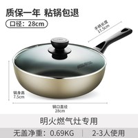 爱仕达 WG8328E 炒锅