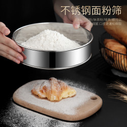 凯旺筛子面粉筛家用烘焙筛网201不锈钢过滤网筛粉器面箩
