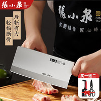 張小泉 张小泉斩切刀两用厨师锋利超快不锈钢家用刀具官方正品商用菜刀