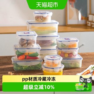 LOCK&LOCK 塑料保鲜盒食品级冰箱收纳盒食品密封盒水果便当盒