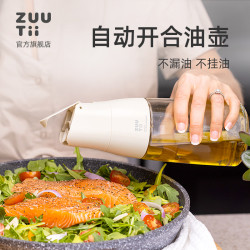 zuutii 重力开合不漏油玻璃油壶厨房酱油醋调料瓶油瓶调料瓶