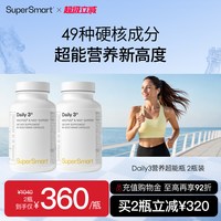 SUPERSMART 2瓶装SuperSmart复合维生素daily3含碘叶黄素PQQ