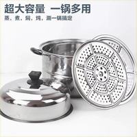 煤气灶汤锅特厚不锈钢蒸馍蒸鱼锅电磁炉蒸锅双层通用大号家用蒸锅