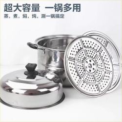 煤气灶汤锅特厚不锈钢蒸馍蒸鱼锅电磁炉蒸锅双层通用大号家用蒸锅