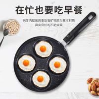 麦饭石不粘锅加厚煎锅四孔煎蛋锅煎鸡蛋平底锅家用早餐加深不粘锅