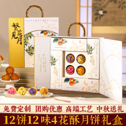 禾滋齋 月饼礼盒装广式流心五仁莲蓉高档中秋月饼礼盒 15饼11味双层提篮