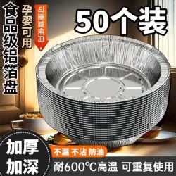 加厚防油锡纸盘空气炸锅专用纸锡纸碗烧烤盘食品耐高温