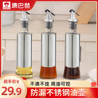 康巴赫 油壶不锈钢玻璃香油瓶油罐厨房家用酱油醋调料瓶防漏不挂油