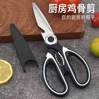 厨房剪刀剪骨多功能剪刀强力鸡骨头剪刀神器食物鱼骨剪鱼鳞家用剪