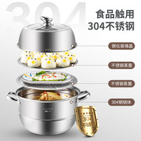美厨制造 MAXCOOK/美厨美厨二层蒸锅汤锅家用蒸煮专用加厚不锈钢蒸煮锅