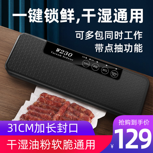 奥德居 家用抽真空食品包装机商用全自动小型真空封口机真空保鲜机