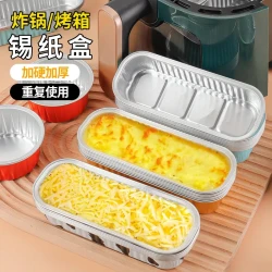 空气炸锅锡纸碗盒烤箱蛋糕烤榴莲锡纸盒长方形烘焙模具可重复使用