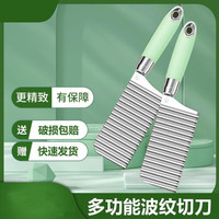 不锈钢土豆刀波浪刀 狼牙切条器切菜器波纹刀切花式薯条果蔬切刀