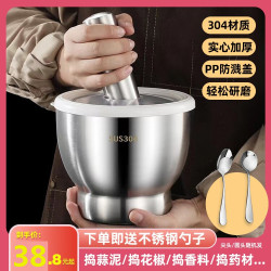 明智 304不锈钢捣碎器石臼子实心捣蒜器研磨药器家用擂钵辣椒舂钵药盅