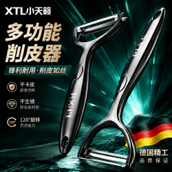 小天籁 德系削皮刀厨房专用土豆刮皮家用不锈钢多功能去皮神器宿舍锋利