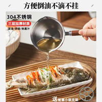[304不锈钢]新疆包邮泼油小锅家用热油专用厨房浇油迷你淋油锅