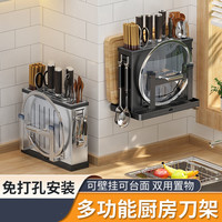 厨房用品好物推荐多功能刀架菜砧板锅盖架厨房收纳置物架不锈钢