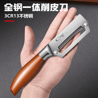 PLYS 新款甘蔗削皮刀商用水果削皮器厨房刮皮刀家用莴笋专用神器去皮刀