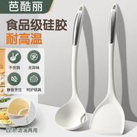 芭酷丽 德国锅铲家用食品级硅胶炒菜铲子厨具不粘锅专用耐高温勺子铲子