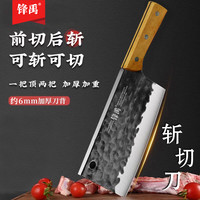 锋禹阳江黄色锤纹家用厨房酒店斩切两用肉菜锋利一体钢刀
