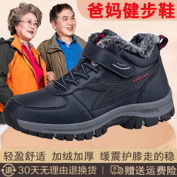 冬季老人鞋男爸爸鞋棉鞋加绒加厚保暖中老年健步鞋