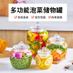 常青藤 三件套）竖纹透明玻璃密封腌制带盖加厚玻璃酸菜泡菜糖果罐