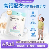 彼格高儿童成长配方奶粉CBP全营养高钙乳铁蛋白3-15岁学生青少年