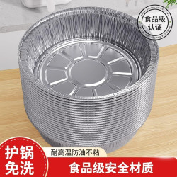 朋意 锡纸空气炸锅专用纸家用食品级加厚烧烤锡箔纸盘圆形铝箔纸锡纸碗