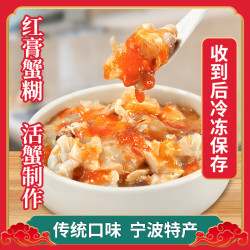 晨濡 红膏蟹糊蟹肉酱罐装即食宁波蟹酱腌制蟹膏蟹黄顺丰210g