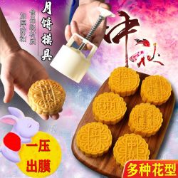 2026新款中式月饼模具家用按压花冰皮点心糕点烘焙模型绿豆糕磨具