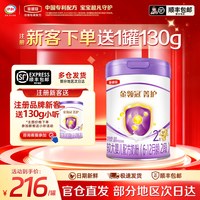 伊利 金领冠菁护2段800g奶粉6-12个月较大婴儿配方牛奶粉二段800克