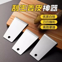 多功能生姜刮皮器刨姜器剥蒜刮姜皮卫生削刨刮土豆芋头