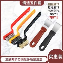 厨房清洁刷卫生间厕所清洁工具家用铲刀家务多功能小刷子