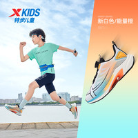 特步 疾风跑鞋 回弹透气训练减震中大童轻便舒适跑步鞋675315119308