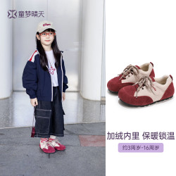 女童运动鞋冬季加绒儿童跑步鞋男童鞋子软底小女孩德训鞋