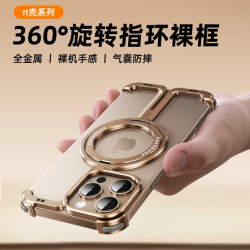 汇亿尚 适用苹果16promax支架手机壳iPhone16创意铝合金无边框磁吸防摔壳