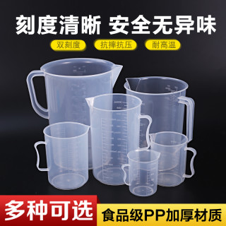 点砚厨房量杯带刻度加厚型奶茶店专用容量壶塑料毫升量筒量桶量杯