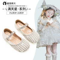 女童公主鞋秋季新款儿童鞋子亮闪闪水晶鞋女宝小皮鞋软底