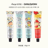 淘金币可用:Aarye 护手霜滋润保湿补水秋冬持久留香60gx4支